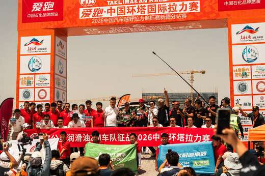 Taklimakan_Rally_2026_01.jpg